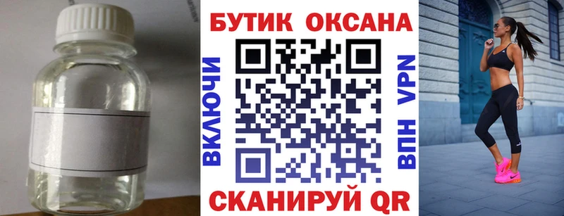 дарнет шоп  Лесосибирск  БУТИРАТ Butirat 