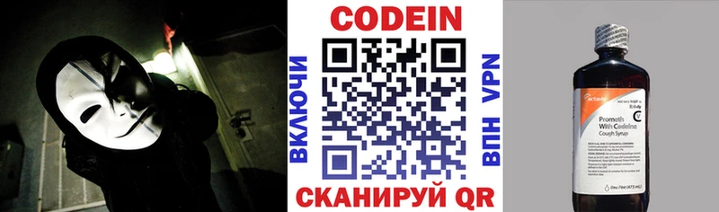 закладка  Лесосибирск  Кодеиновый сироп Lean Purple Drank 